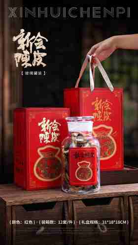 新款【陈皮.红】25元1套/整箱12套/整箱300元