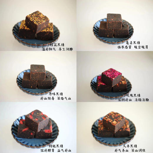 🍵女生的补血佳品💥【云南手工黑糖组合口味】，3盒共48小包只要💰19.9 ✨仙女必备～姨妈痛克星🍯六种口味：原味、玫瑰、老姜、红枣、桂花、枸杞 商品图3