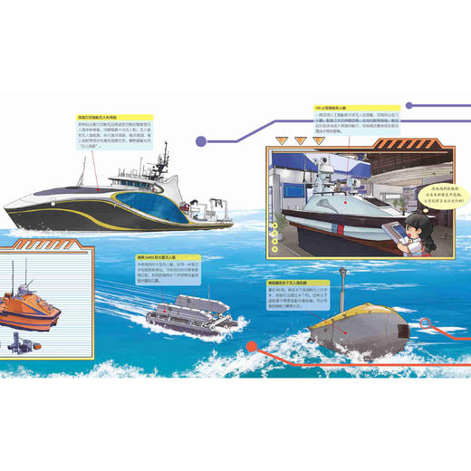 《向海洋挺进·海军科普绘本》(全3册） 商品图11