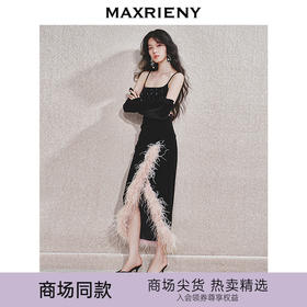 MAXRIENY【商场同款-节庆穿搭】MAXRIENY精致丝绒连衣裙羽毛小黑裙(货号:MC85DR784)