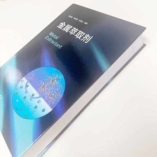 金属萃取剂 商品图4