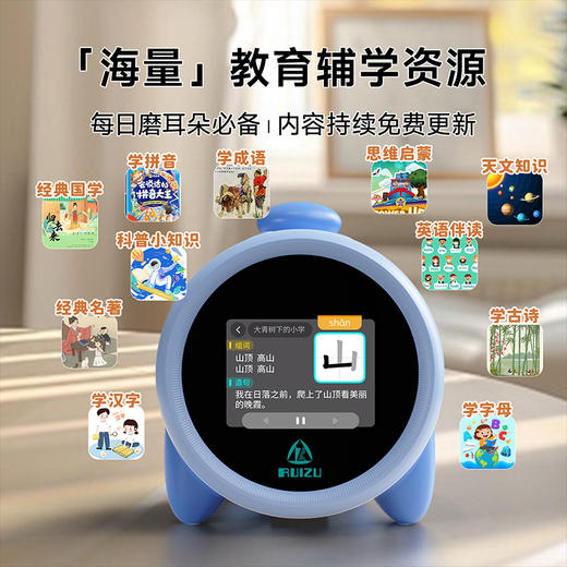 【30天试用 1-9年级新课标教材】RUIZU锐族AI时间管家H09养成自律小学霸 时间管理 自律学习 语音互动 智能伴学 双语教材 商品图1