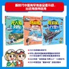 向海洋挺进·海军科普绘本（全3册） 商品缩略图1