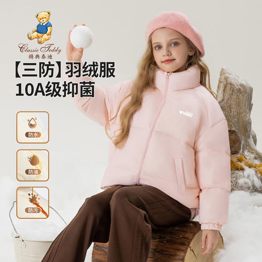 【清仓捡漏】【110-160】【精典泰迪】男女童加厚保暖立领羽绒服 商品图2