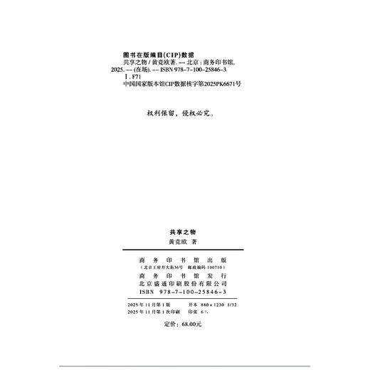 共享之物 商品图1