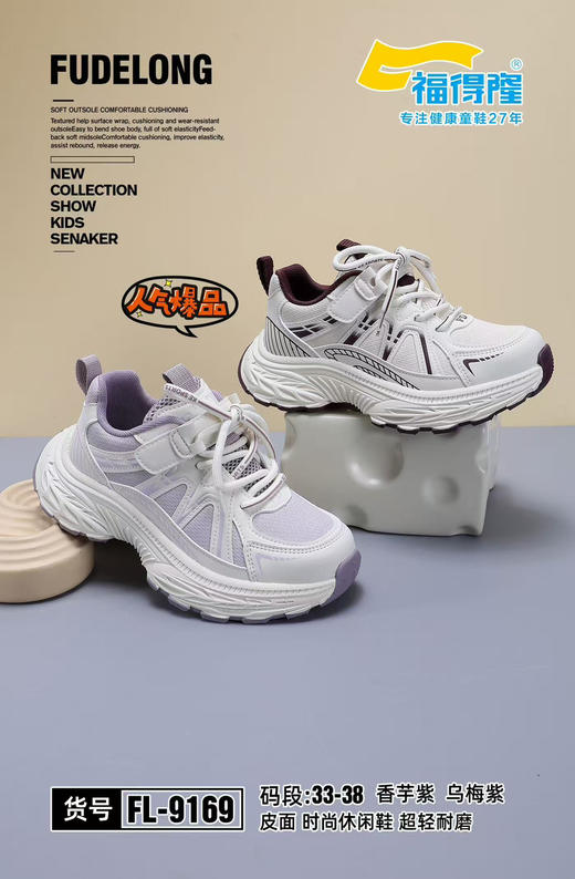 福德隆2026春新款皮面9169  34—39码 商品图0