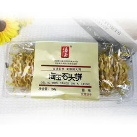 海玉石头饼干原味168g