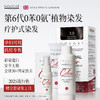 意大利 NOUGAT敦集植物染发剂170mL 新版保税仓发货 商品缩略图0