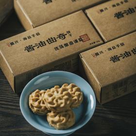 沈荡白酱油曲奇饼干 中西结合的创新美食 配料表干净