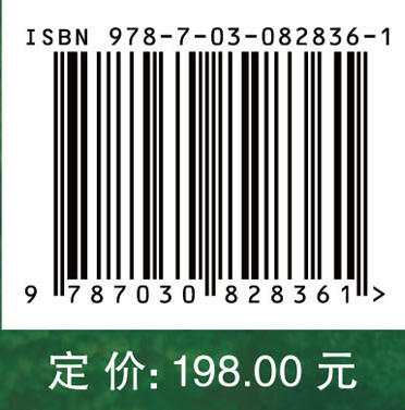 无人机遥感森林信息提取与经营应用——以思茅松林为例 商品图4