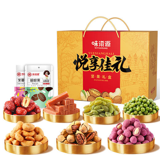 【12包】味滋源年货坚果礼盒1688g 碧根果腰果核桃年货礼盒大礼包 商品图4