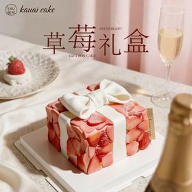 【草莓季】草莓礼盒 | 烤爱