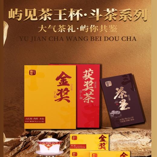 【曦瓜茶叶】斗茶系列 商品图0