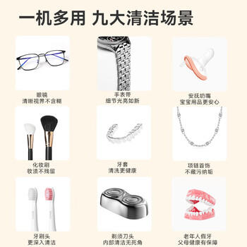 京东京造 超声波清洗机 超声波眼镜清洗机 304不锈钢首饰表带假牙牙套手表清洗机洗眼镜机400ml家用U1pro /家用电器 /清洁电器 /超声波清洗机 商品图5