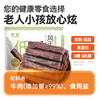 蒙都 低盐牛肉干 250g 商品缩略图0