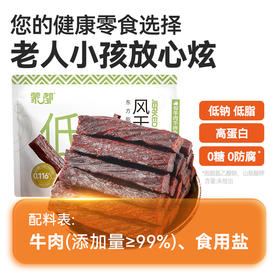 蒙都 低盐牛肉干 250g