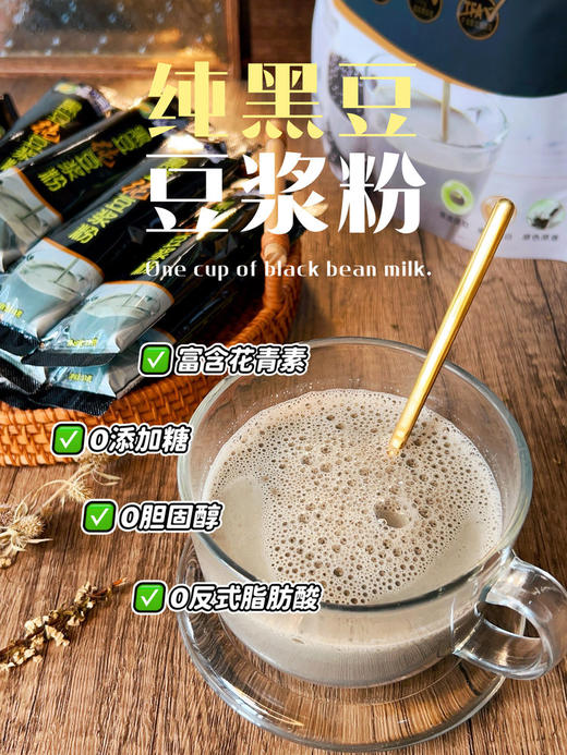 冰泉 黄豆/黑豆 纯豆浆粉 216g/袋 商品图5