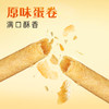 黄天鹅 大师小点蛋卷 200g 商品缩略图1