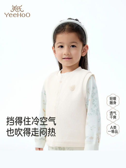 英氏婴儿内衣分体衣服秋冬莫代尔男女宝宝家居服睡衣YLPAJ3R008A YLTAJ3R017A YLCAJ3R018A 商品图0