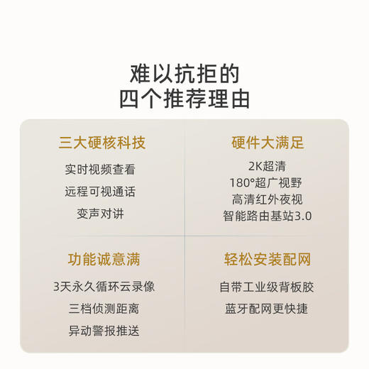 360智能可视门铃 5pro 商品图1