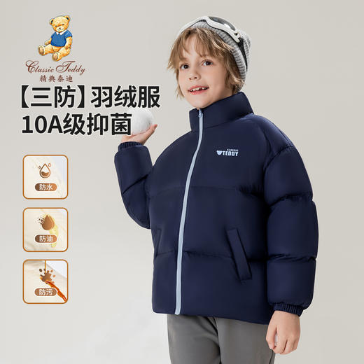 【清仓捡漏】【110-160】【精典泰迪】男女童加厚保暖立领羽绒服 商品图3
