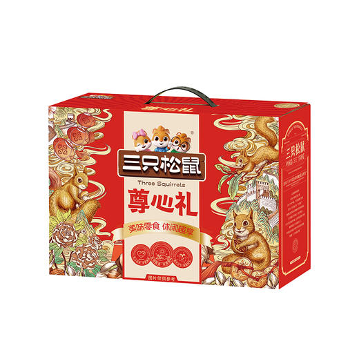 三只松鼠 尊心坚果礼盒休闲零食1292g-XJ 商品图2