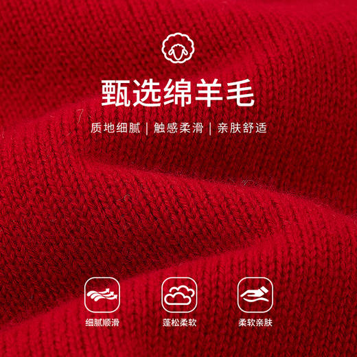 【商场同款】CNK5B81 “ 红色羊毛衫 ” 纯羊毛新年红心连心毛衫 商品图3