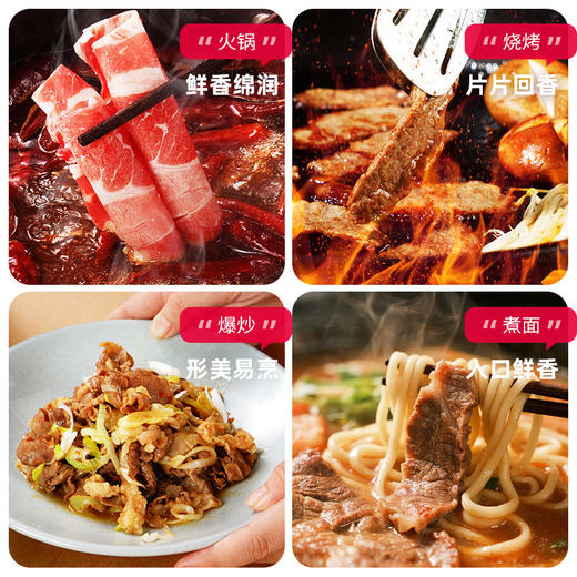 大希地草原肥牛卷250g（袋装） *2 商品图5