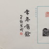 邓圣卿丨年年有余 2.8x2.8x4.6CM 手工篆刻印章作品 商品缩略图6