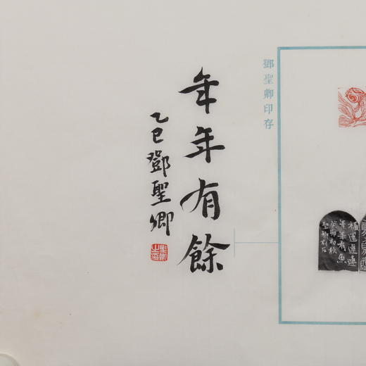 邓圣卿丨年年有余 2.8x2.8x4.6CM 手工篆刻印章作品 商品图6