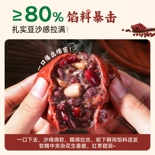 【野人日记五红粘豆包】低脂轻卡糯豆包绵沙五红馅 薄皮低脂轻食代餐 商品图2