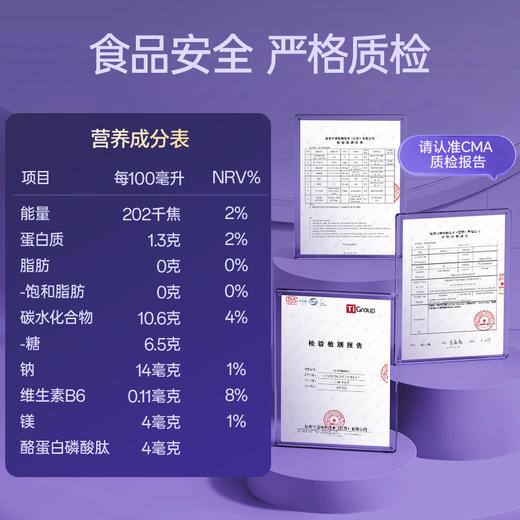 孕味食足 22:00安安饮 γ-氨基丁酸孕妇可饮改善睡眠非褪黑素植物饮料350mL（25ml*14袋）/盒 商品图6