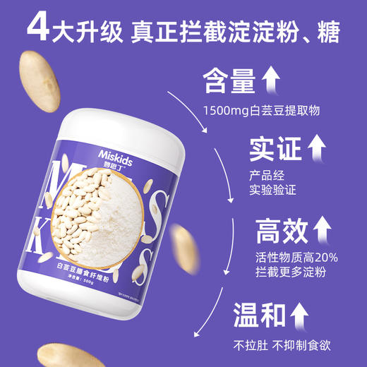 妙思丁 白芸豆膳食纤维粉500g/罐 商品图2