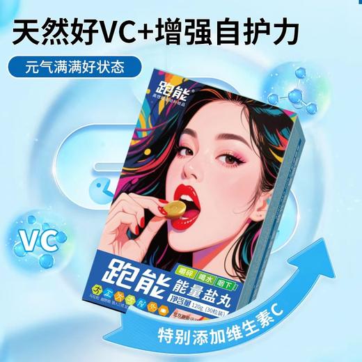 跑能美味款能量盐丸/可含可嚼很好吃/能量+电解质双重补充 商品图4