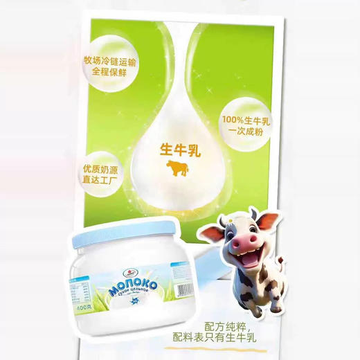 俄罗斯卡林卡牌全脂奶粉400g 商品图4