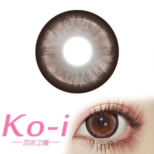 LEEA莉亚  日抛Cos美瞳2片体验装 月光茶盏棕  直径14.5mm  棕色 商品图0