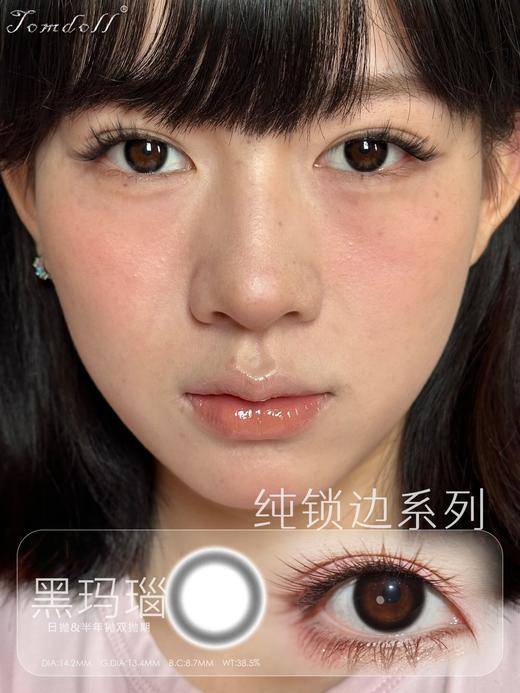 tomdoll日抛 黑玛瑙/蓝丝绒 14.2mm 一盒10片 日抛无售后！！！有同款半年抛 商品图3