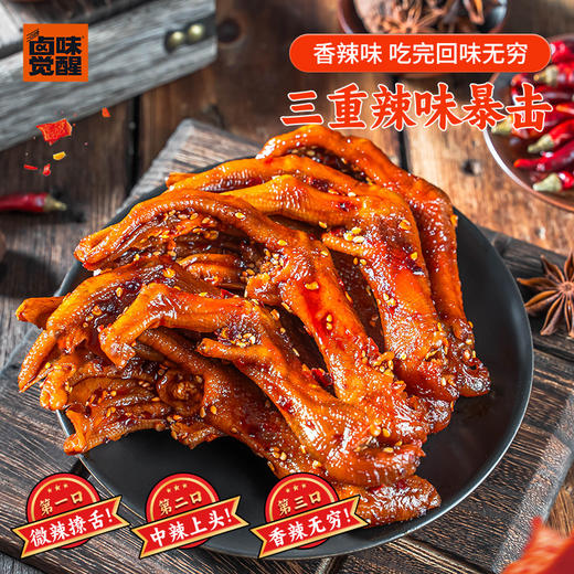 卤味觉醒 虎皮鸭爪（香辣）160g 多规格 商品图0