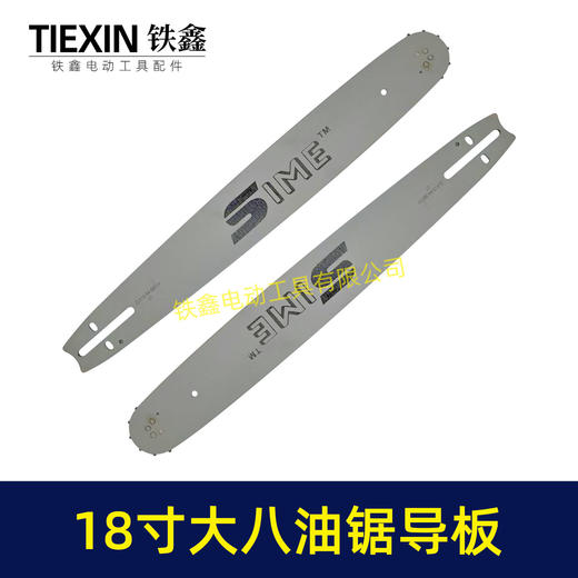 【货号08100】18寸汽油锯配件大八汽油锯导板带轮导板汽油锯配件伐木锯导板 商品图7