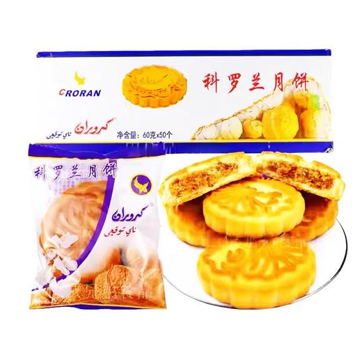 【1件起全国包邮】新疆和田特色糕点科罗兰玫瑰核桃仁月饼（60g*10个） 商品图1