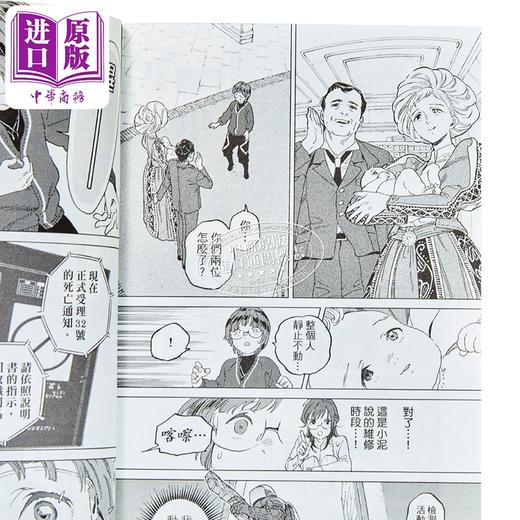 【中商原版】漫画 给不灭的你 第24集 大今良时 台版漫画书 东立出版 商品图3