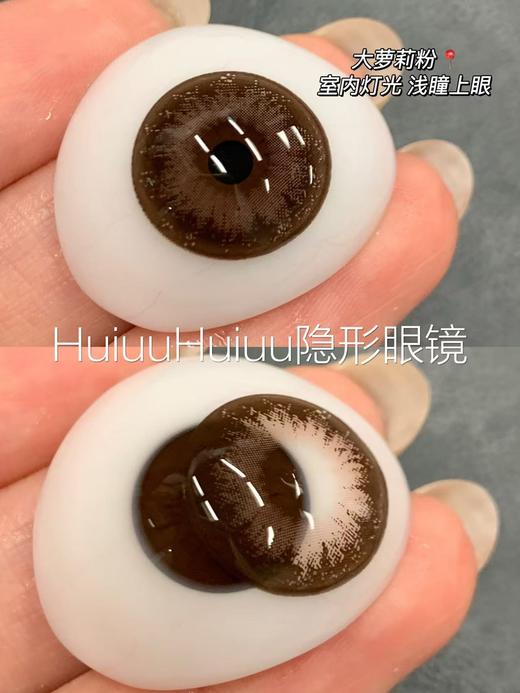 【实拍大直径】大萝莉系列-大萝莉棕/大萝莉灰/大萝莉粉-偏大着色-直径14.5mm/ 着色14.4mm 【年抛 度数0-1000度 无525/575 】 商品图6