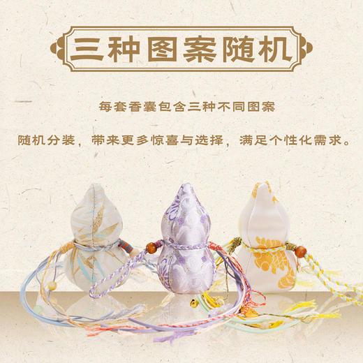 团团养神葫芦香囊 商品图4