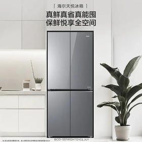 海尔（Haier）冰箱 BCD-551WGHTD1CLJU1