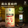 【爆款】凤牌红茶经典58茶叶云南滇红茶特级罐装浓香型250g 商品缩略图2