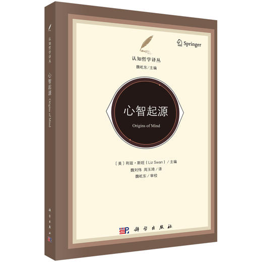 心智起源 商品图0