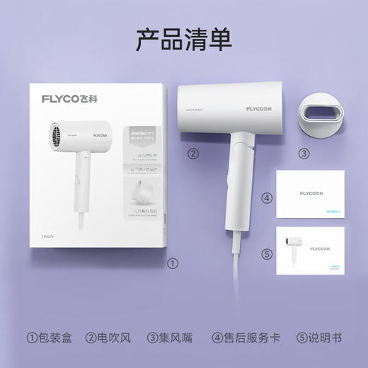 积分免费兑：飞科（FLYCO）电吹风机负离子家用大功率不伤发吹风筒宿舍学生便携可折叠 【1800W可折叠】奶白色 商品图7