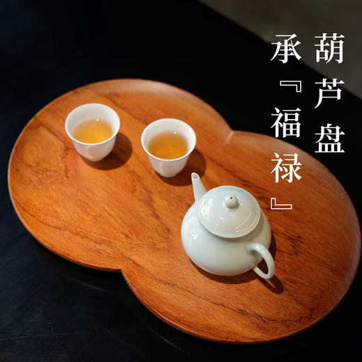 蔓影葫芦茶盘 托盘 收纳盘 商品图0