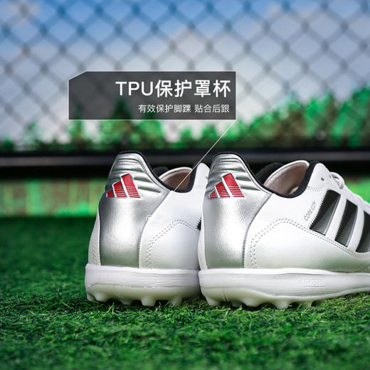 小李子ADIDAS阿迪达斯COPA次高端TF碎钉训练足球鞋成人男JQ8617 商品图4