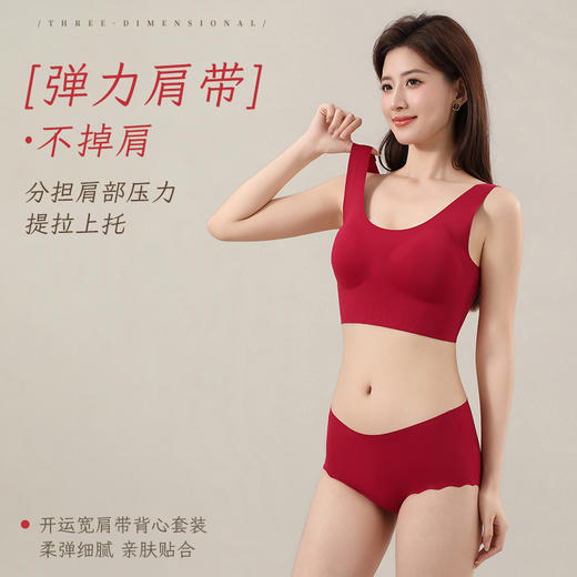 草本初色 开运红内衣套装 本命年结婚柔顺无痕贴身文胸 固定杯垫内衣裤礼盒包装 0328/0329 商品图6